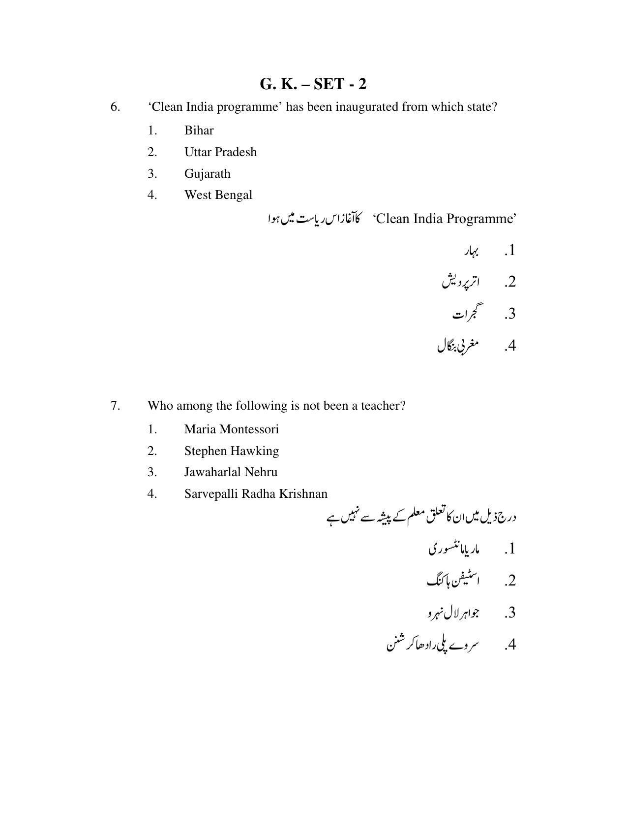 AP DEECET Physical Science (Urdu Medium) 2021 Question Paper - Page 4