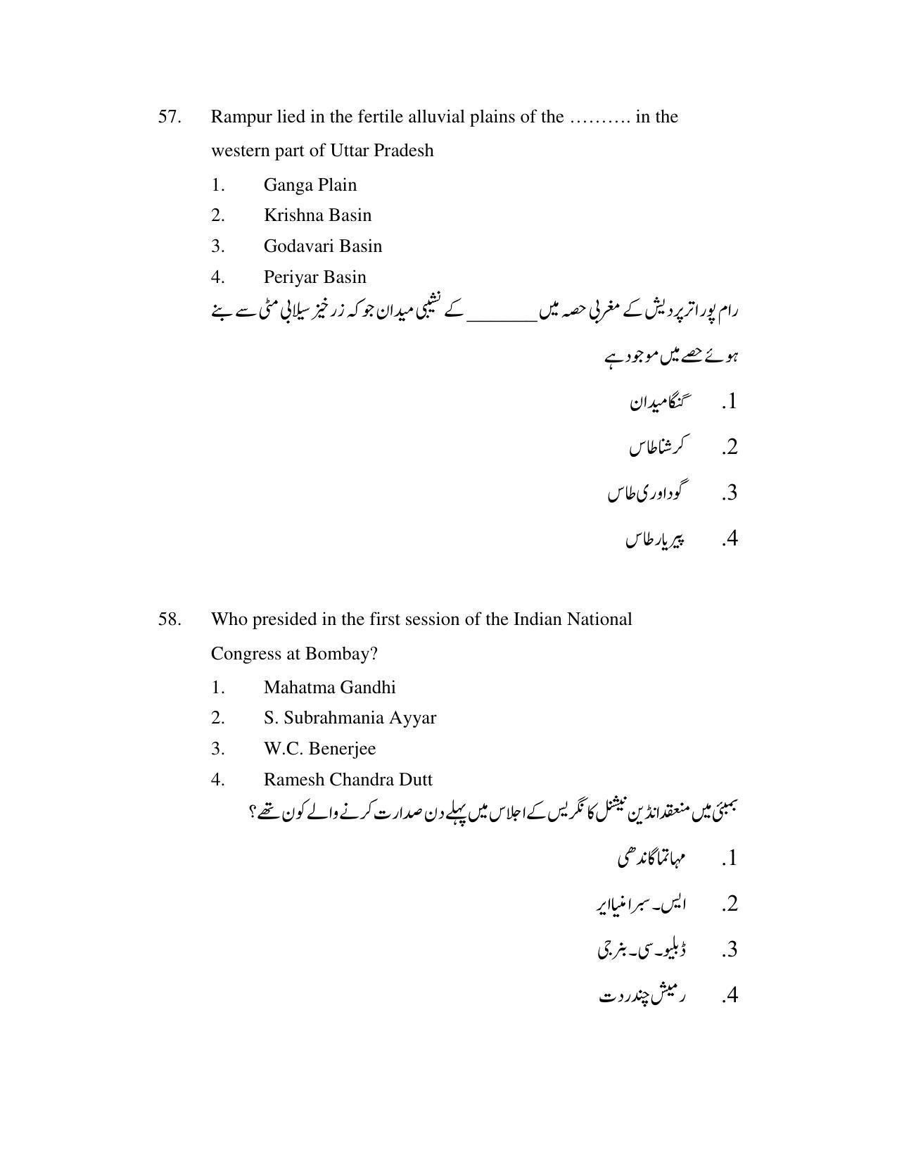 AP DEECET Physical Science (Urdu Medium) 2021 Question Paper - Page 28