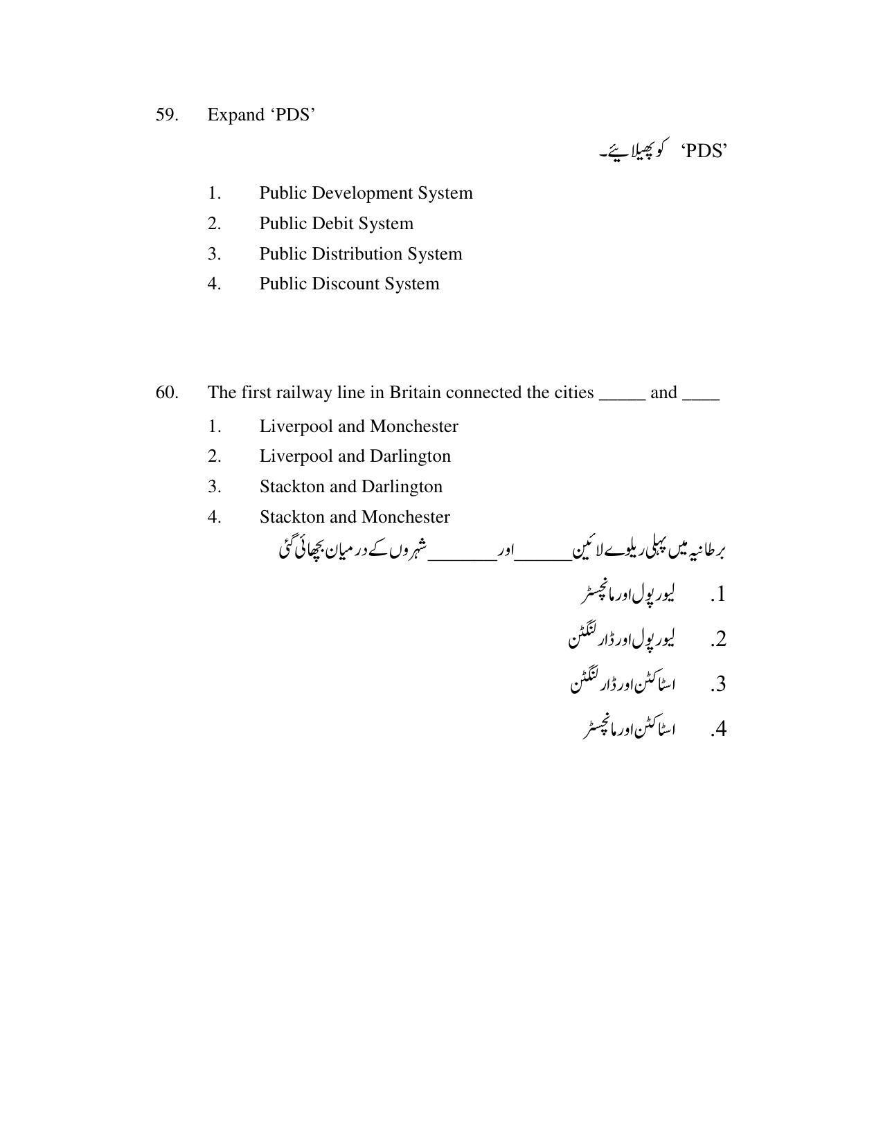 AP DEECET Physical Science (Urdu Medium) 2021 Question Paper - Page 29