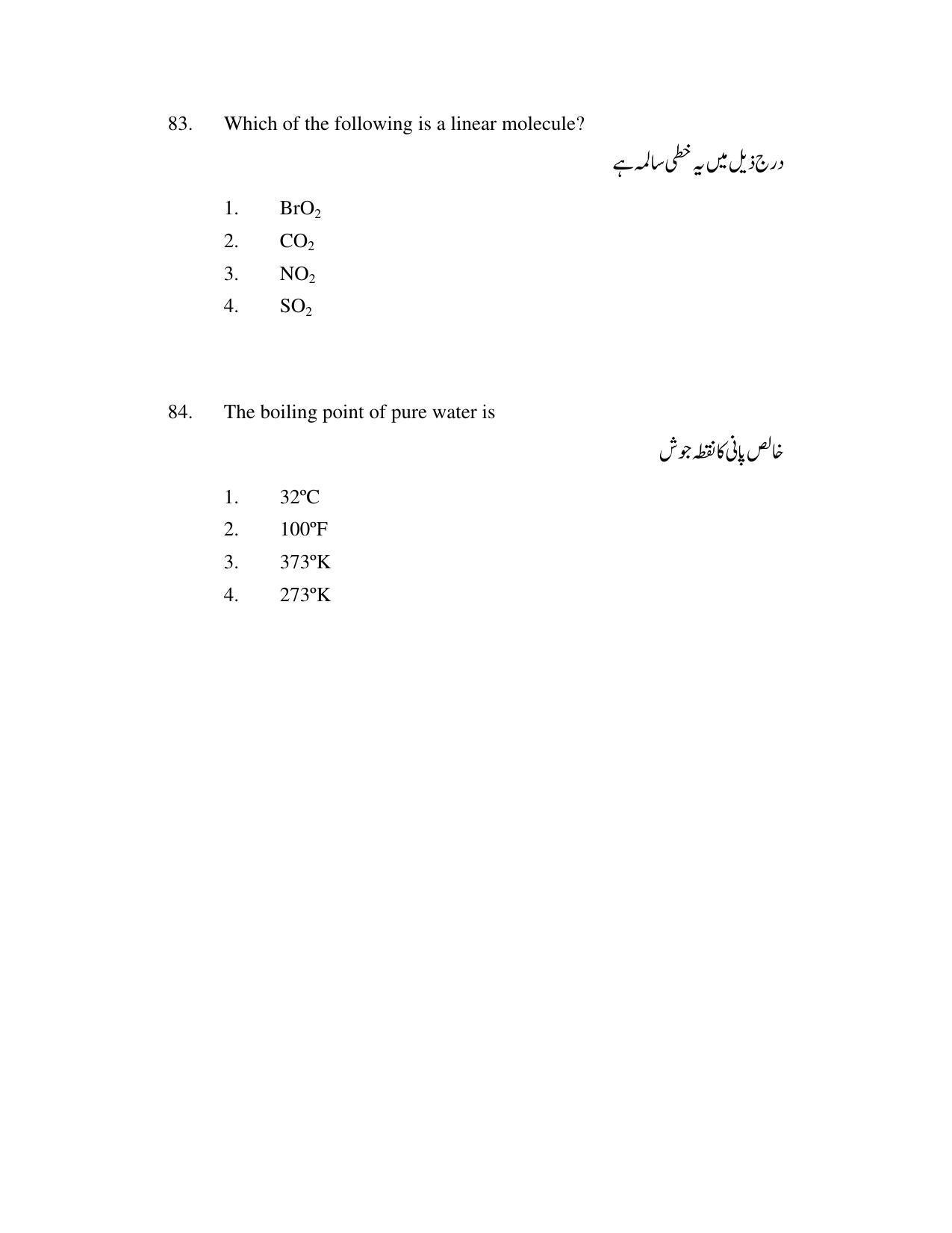 AP DEECET Physical Science (Urdu Medium) 2021 Question Paper - Page 41