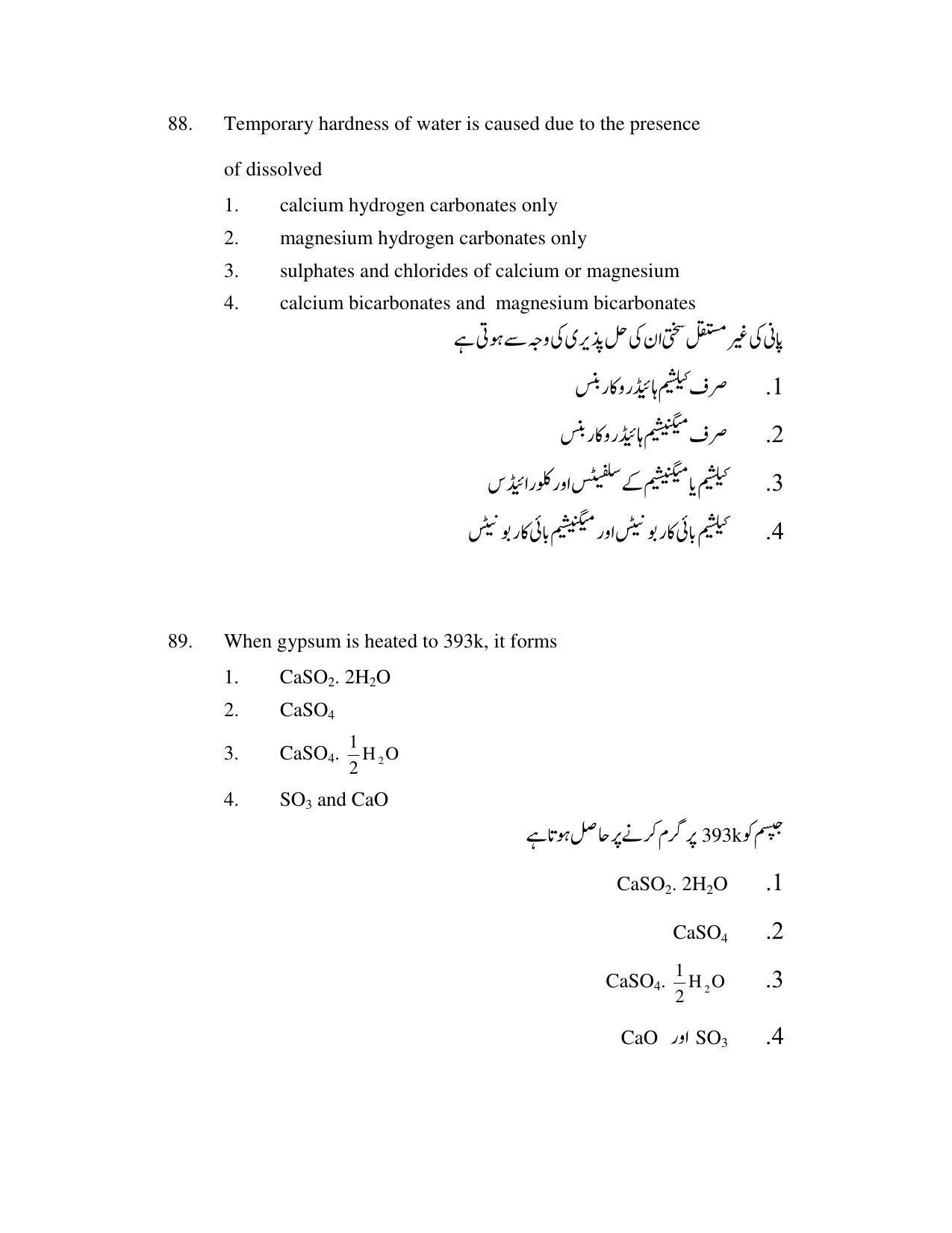 AP DEECET Physical Science (Urdu Medium) 2021 Question Paper - Page 43