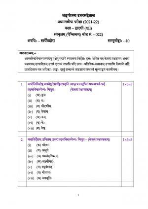 CBSE Class 12 Sanskrit Elective Marking Scheme and Solutions 2021-22