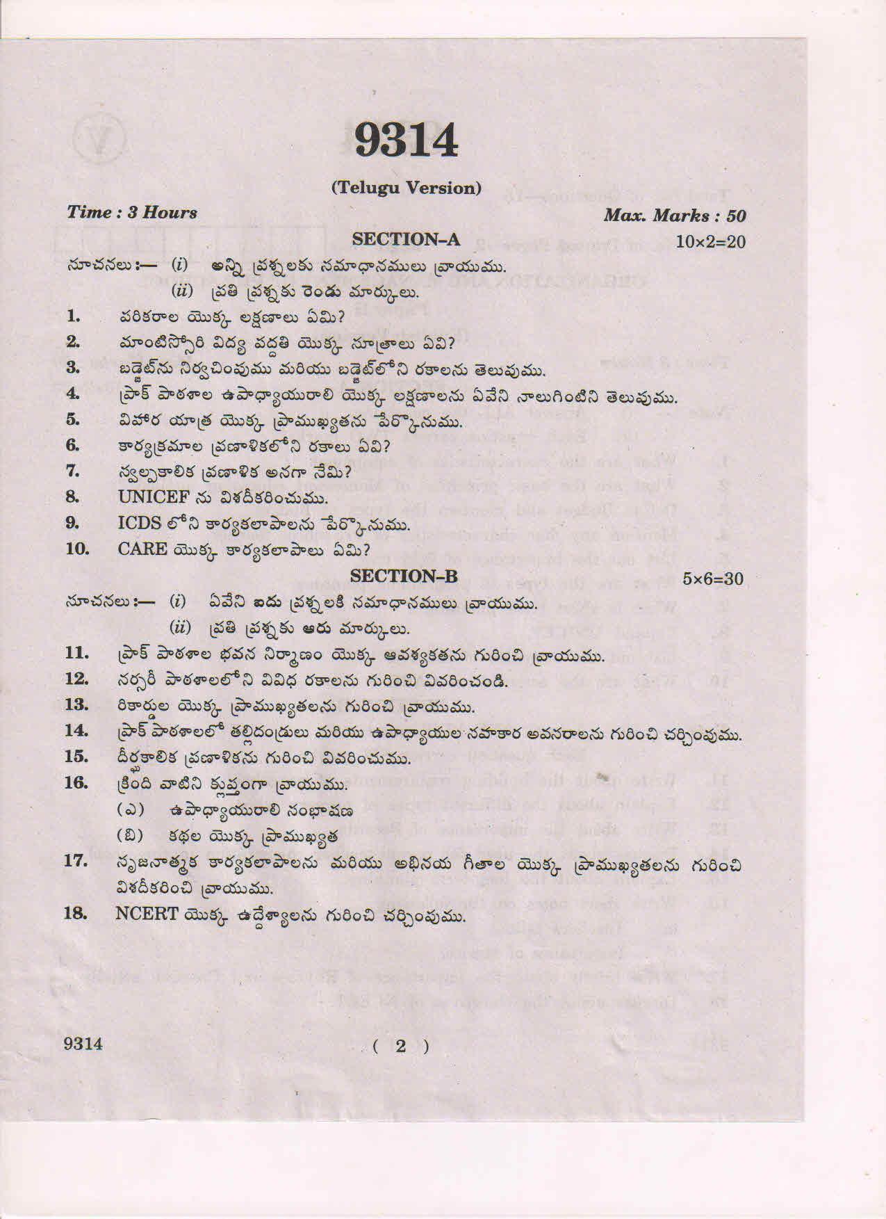 AP Inter 2nd Yea Organization adn Management of Pre-School-II March-2019-Vocational Question Paper - Page 2