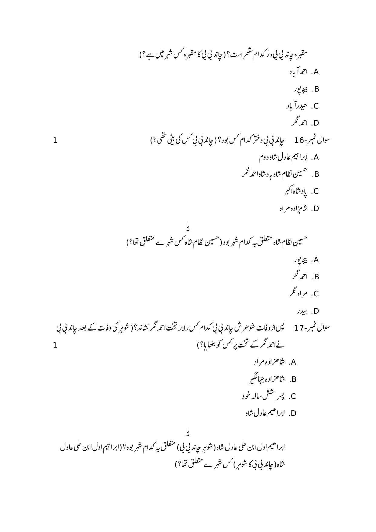 NIOS Class 10 Persian (236)	Sample Paper - Page 6