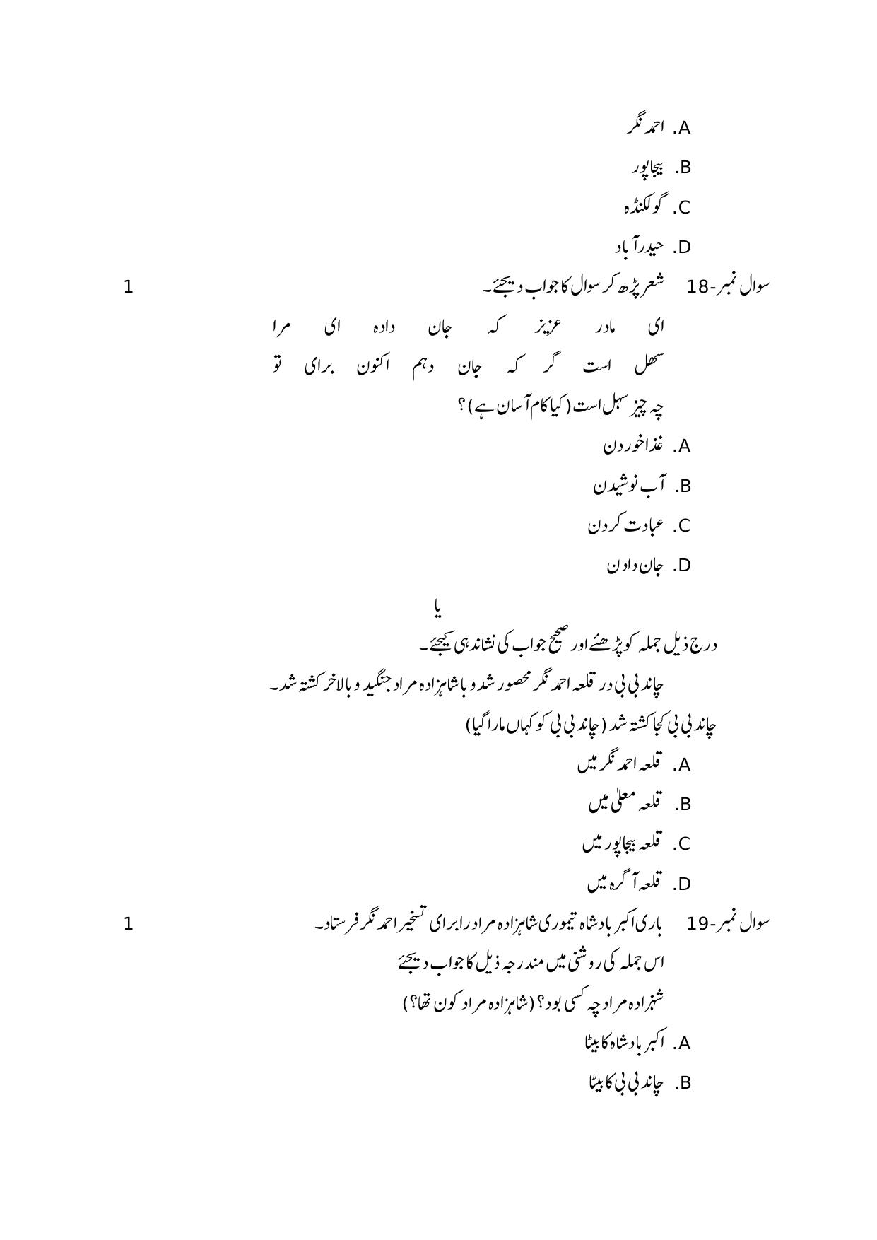 NIOS Class 10 Persian (236)	Sample Paper - Page 7