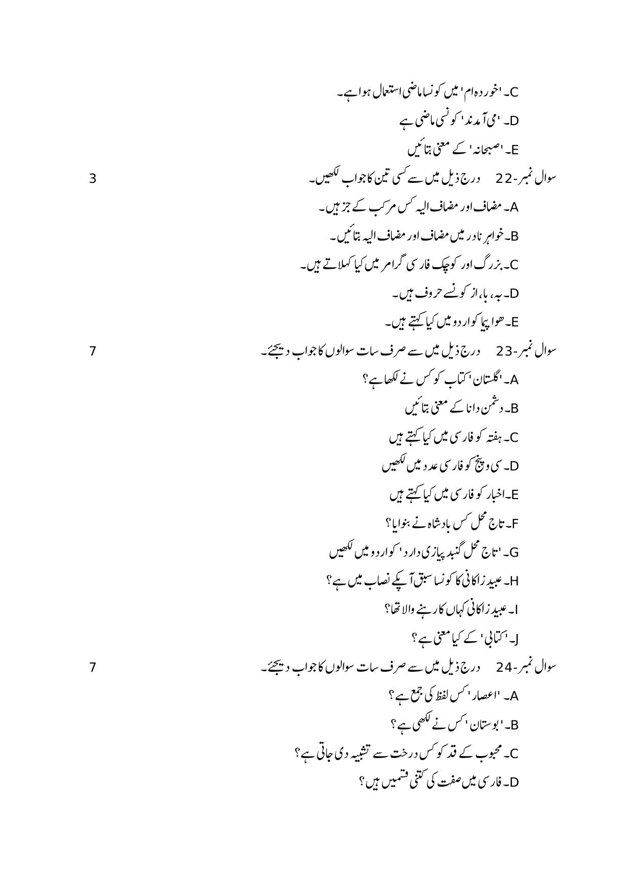 NIOS Class 10 Persian (236)	Sample Paper - Page 9