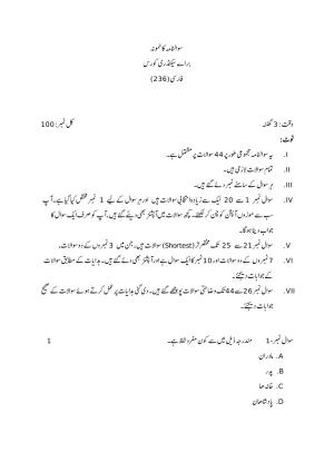NIOS Class 10 Persian (236)	Sample Paper
