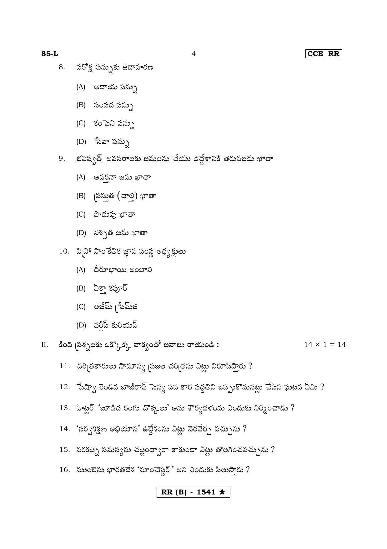 Karnataka SSLC Social Science Telugu Medium (Supplementary)-B Question Paper 2020 - Page 4