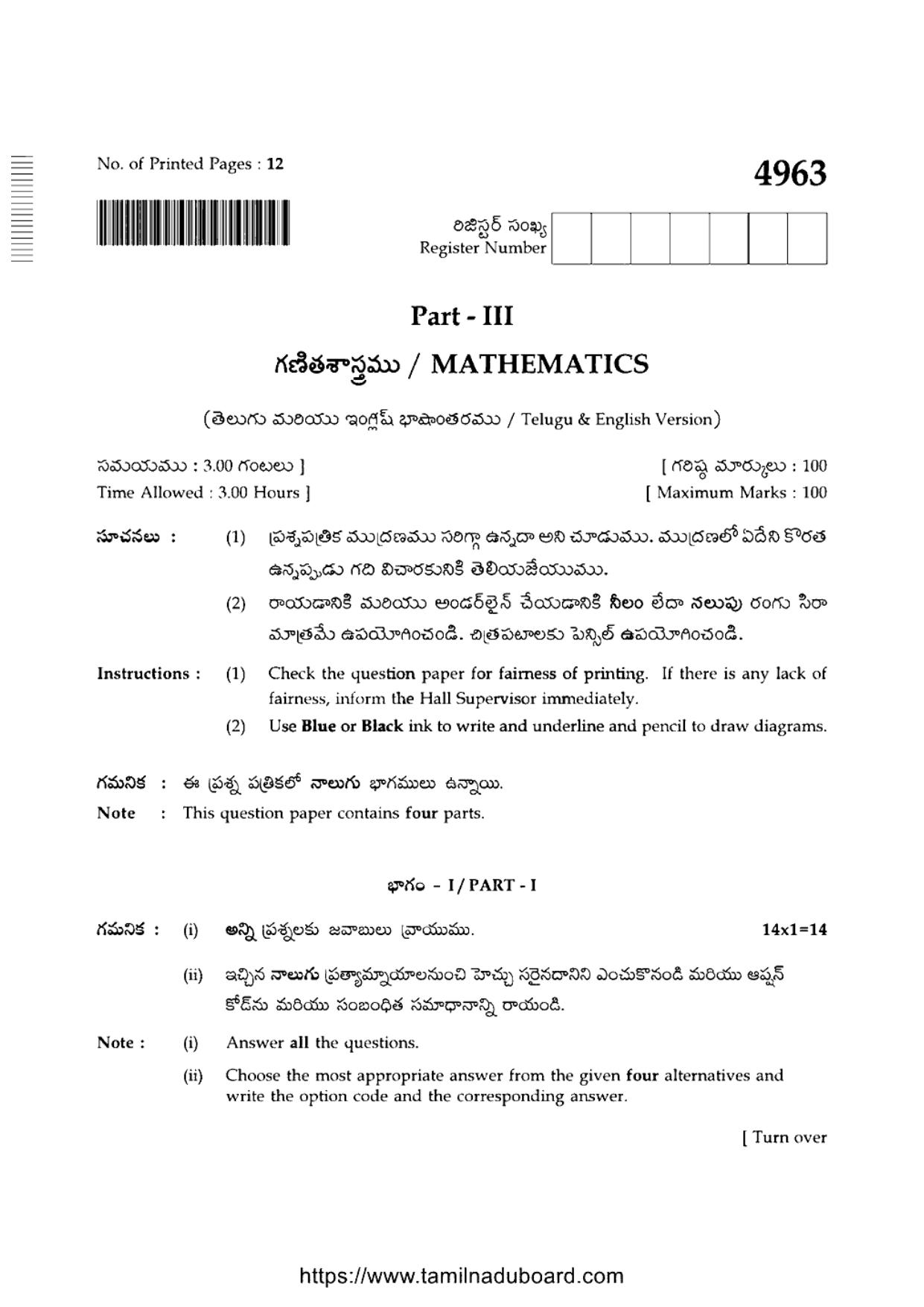 TN Class 10 Mathematics-P3-4963 Question Papers 2021 - Page 1