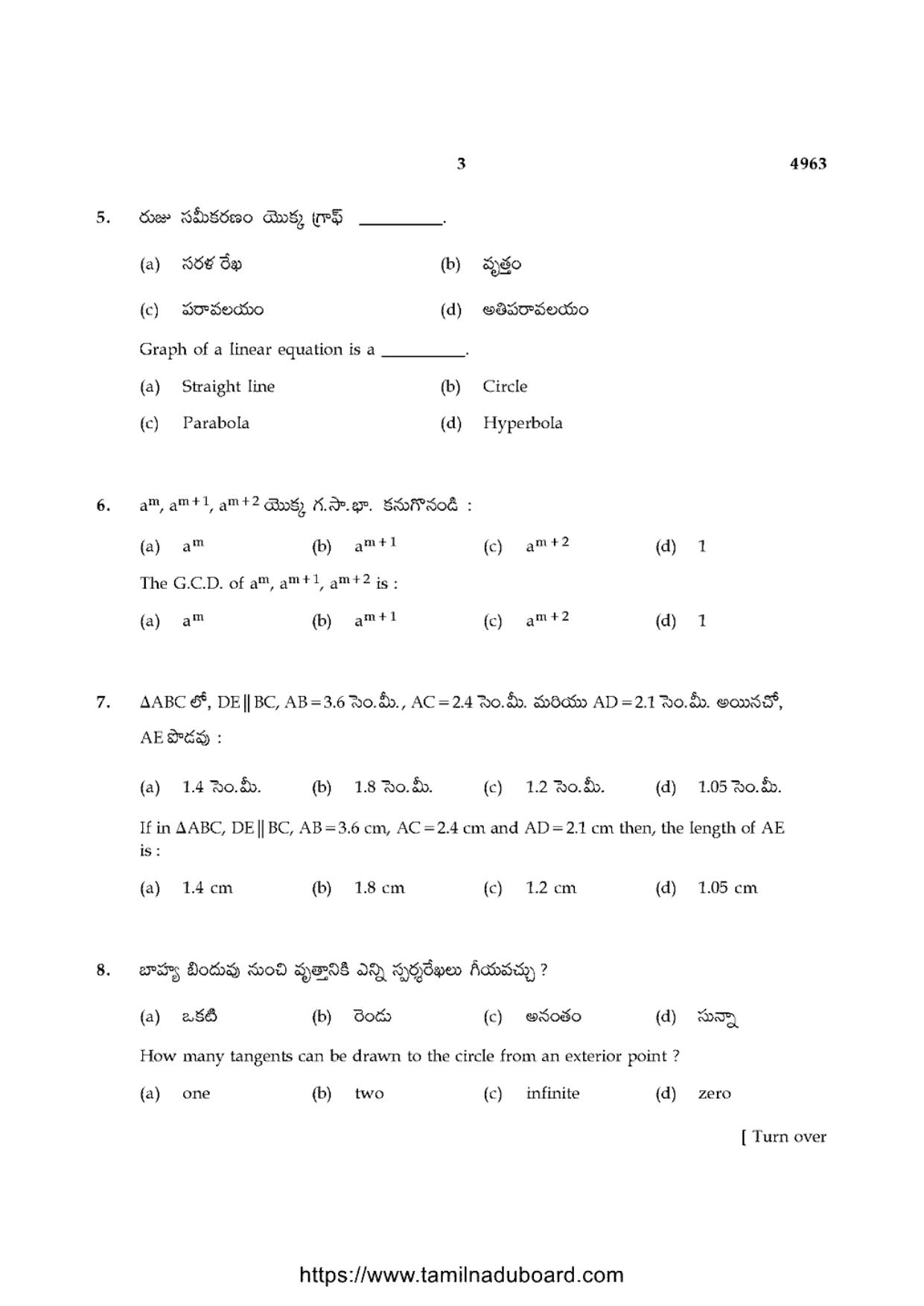 TN Class 10 Mathematics-P3-4963 Question Papers 2021 - Page 3