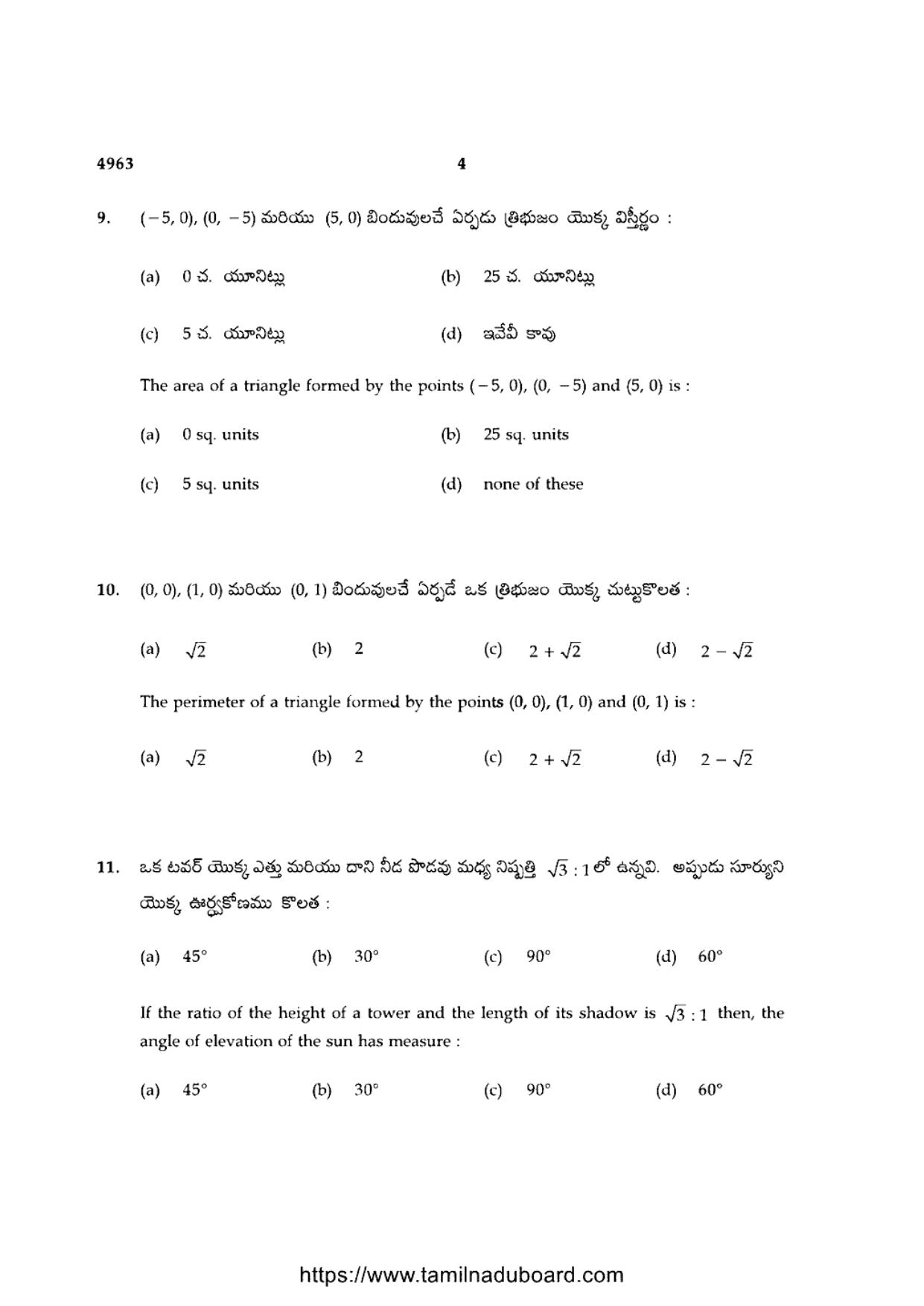 TN Class 10 Mathematics-P3-4963 Question Papers 2021 - Page 4