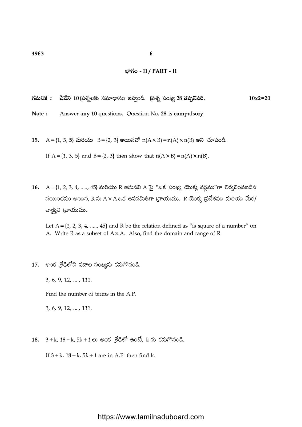 TN Class 10 Mathematics-P3-4963 Question Papers 2021 - Page 6
