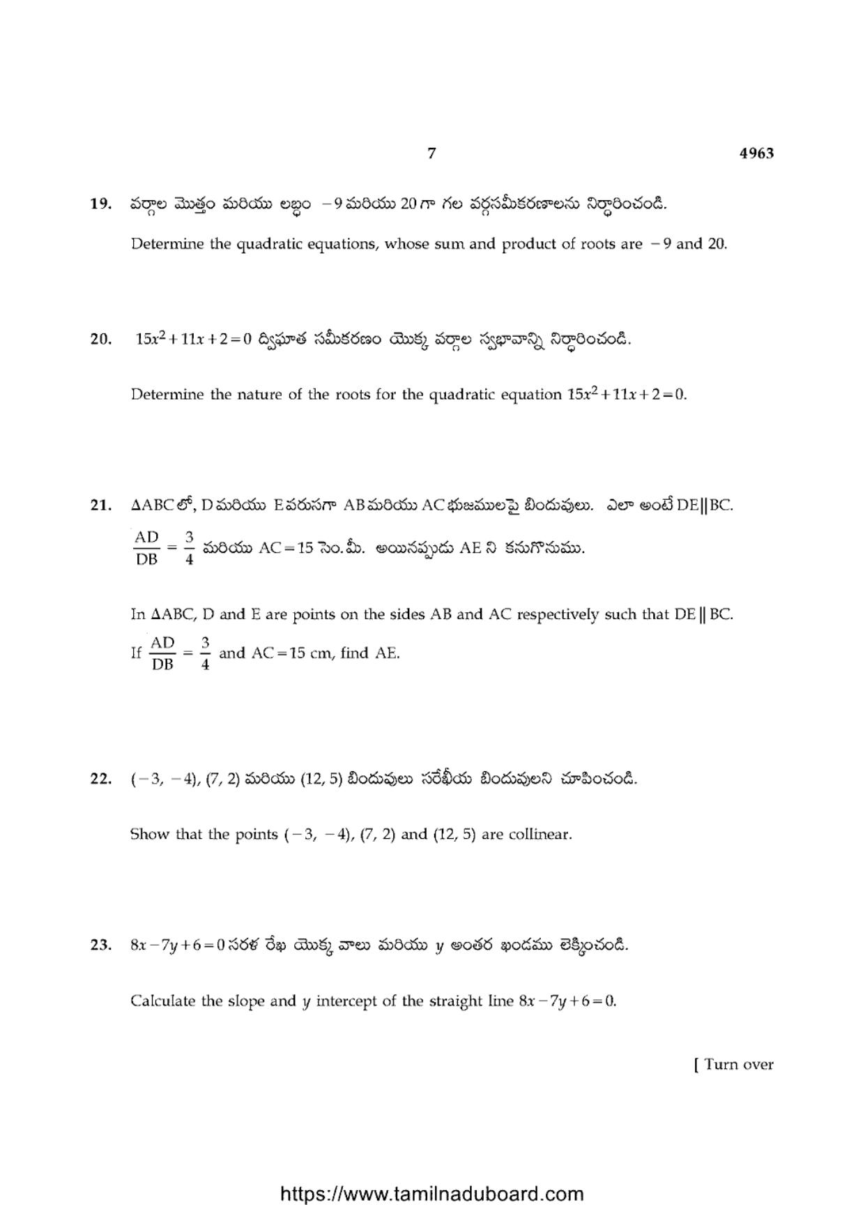 TN Class 10 Mathematics-P3-4963 Question Papers 2021 - Page 7