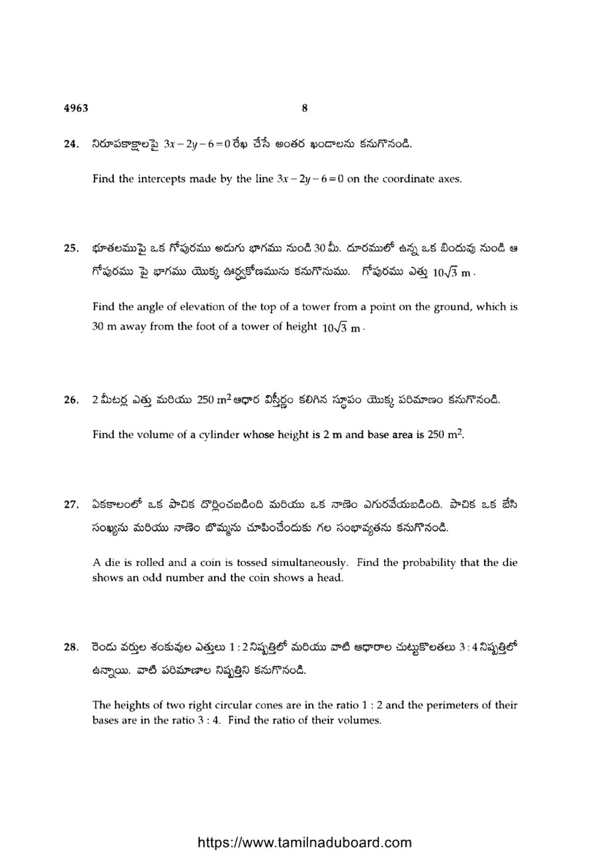 TN Class 10 Mathematics-P3-4963 Question Papers 2021 - Page 8
