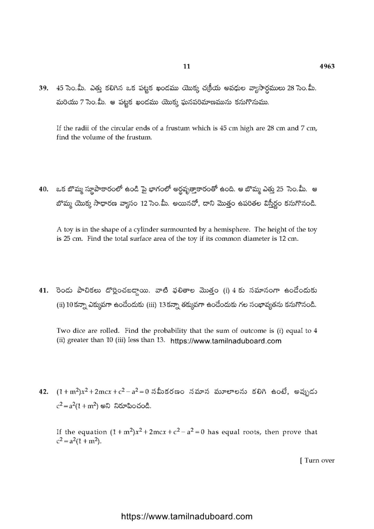 TN Class 10 Mathematics-P3-4963 Question Papers 2021 - Page 11