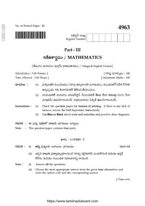 TN Class 10 Mathematics-P3-4963 Question Papers 2021