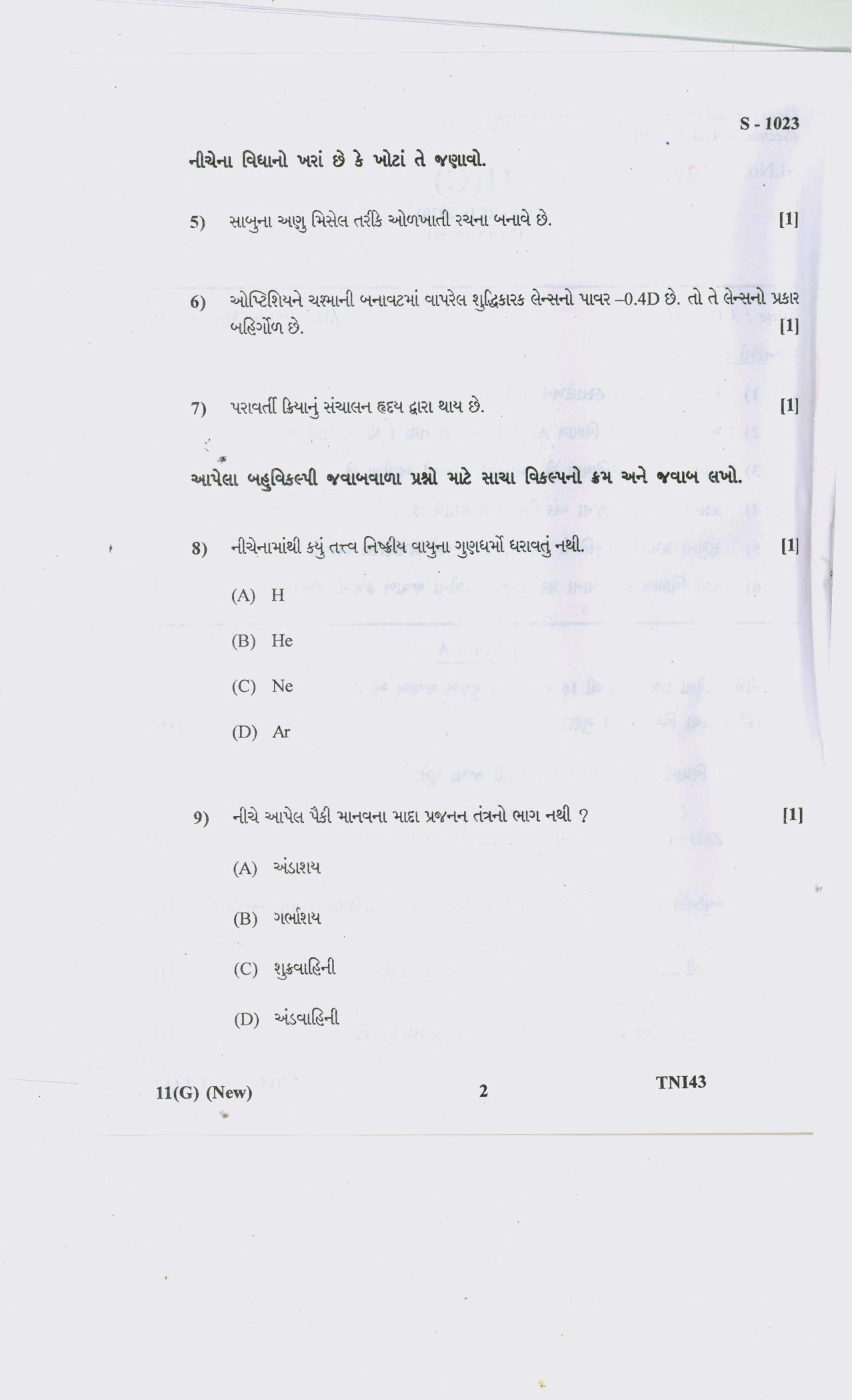 Gujarat Board Class 10th SCIENCE G 2020 Question Paper - Page 2