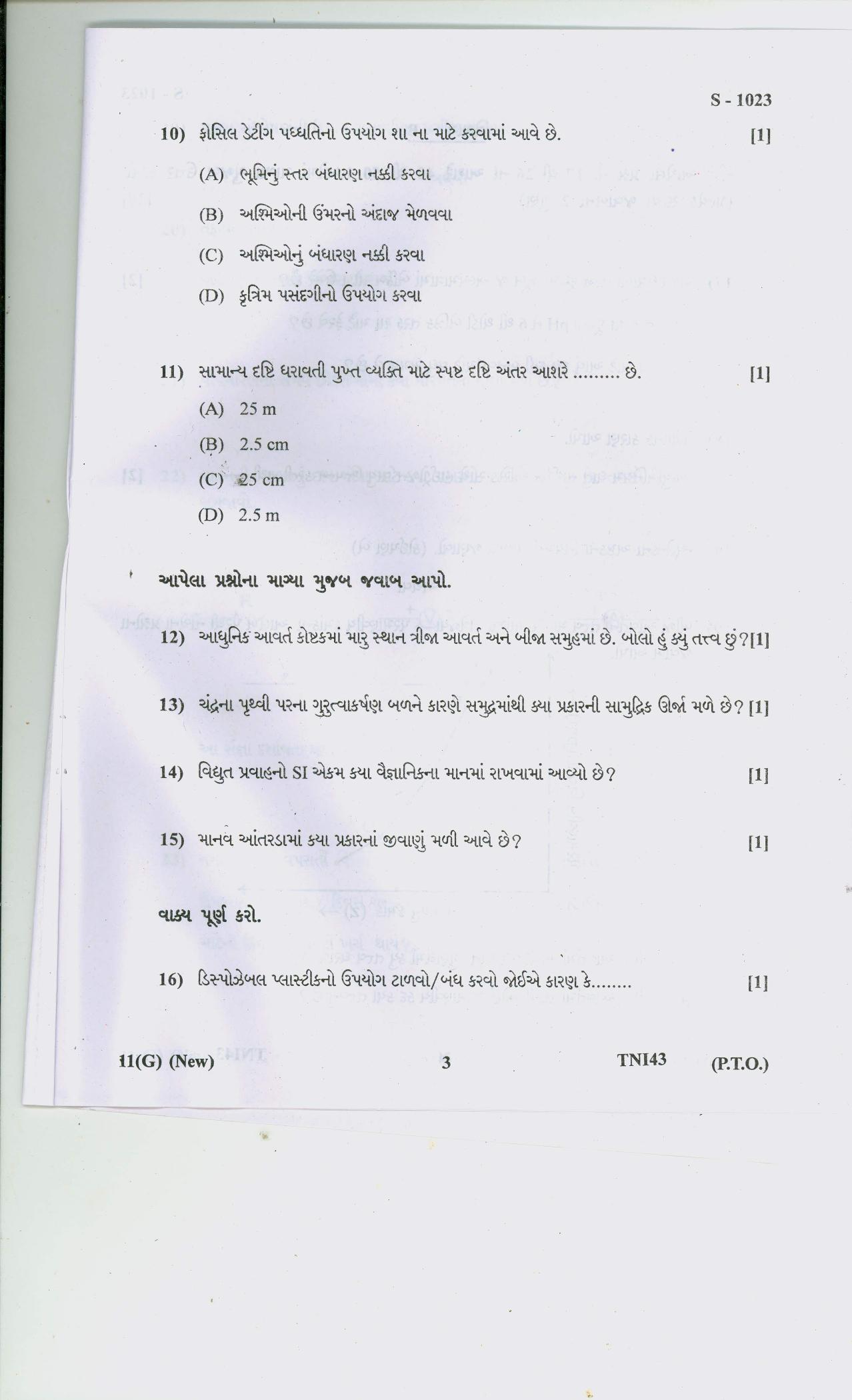 Gujarat Board Class 10th SCIENCE G 2020 Question Paper - Page 3