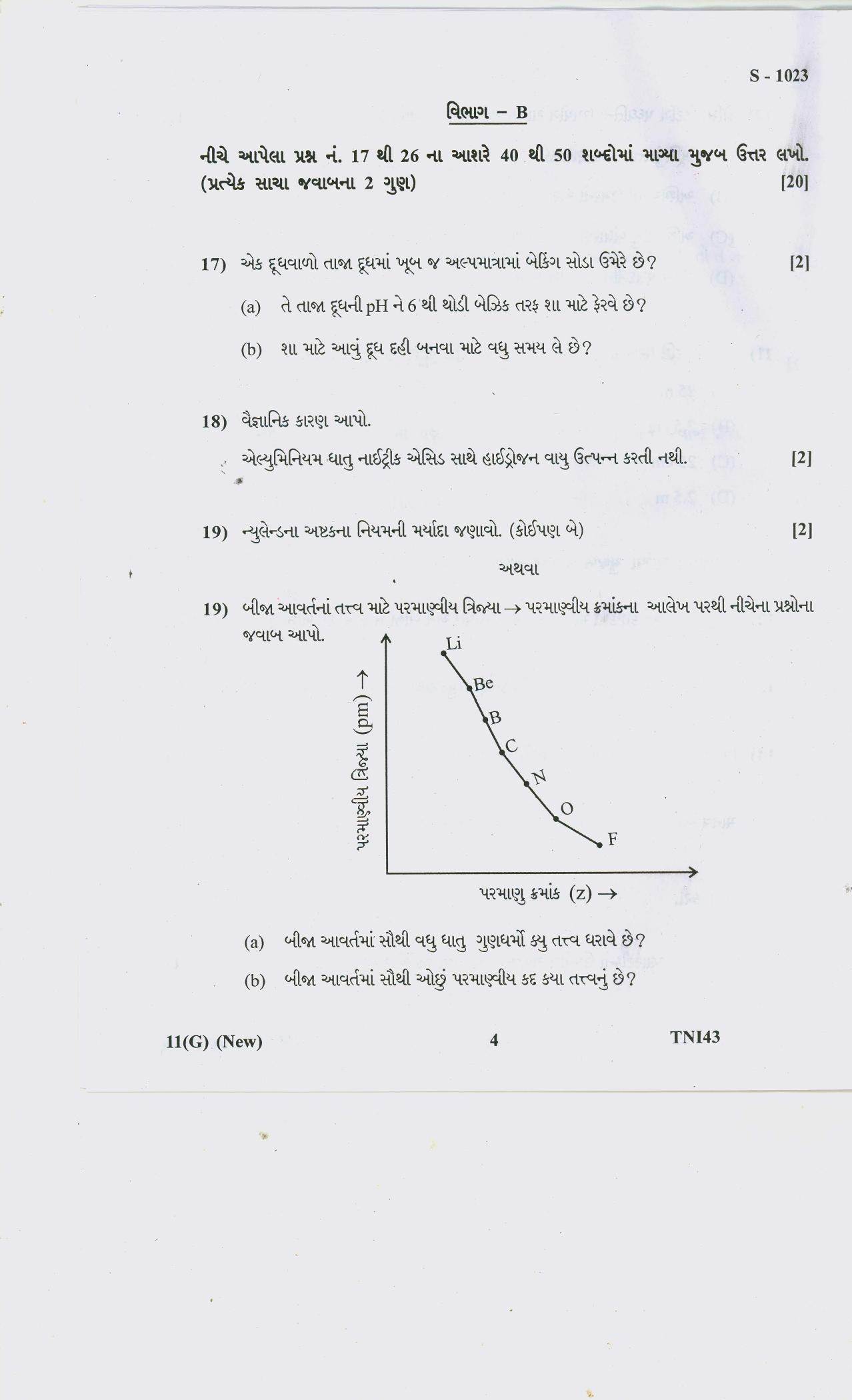 Gujarat Board Class 10th SCIENCE G 2020 Question Paper - Page 4