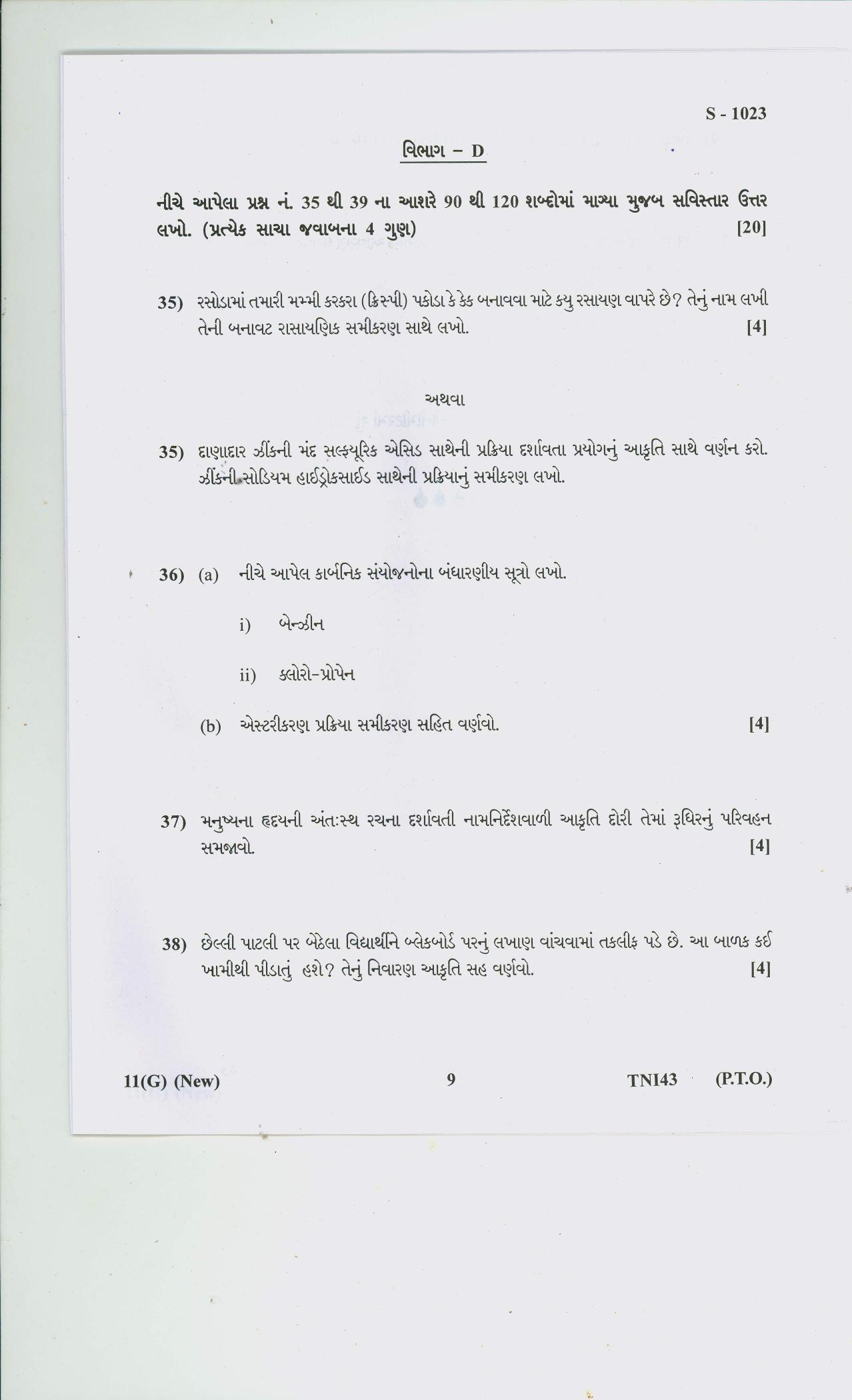 Gujarat Board Class 10th SCIENCE G 2020 Question Paper - Page 9