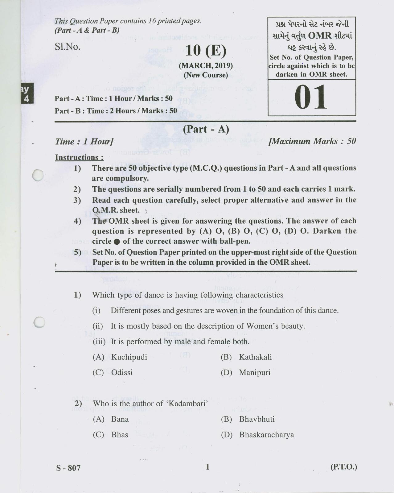 Gujarat Board Class 10th 10 ENGLISH NEW COURSE 2019 Question Paper - Page 1