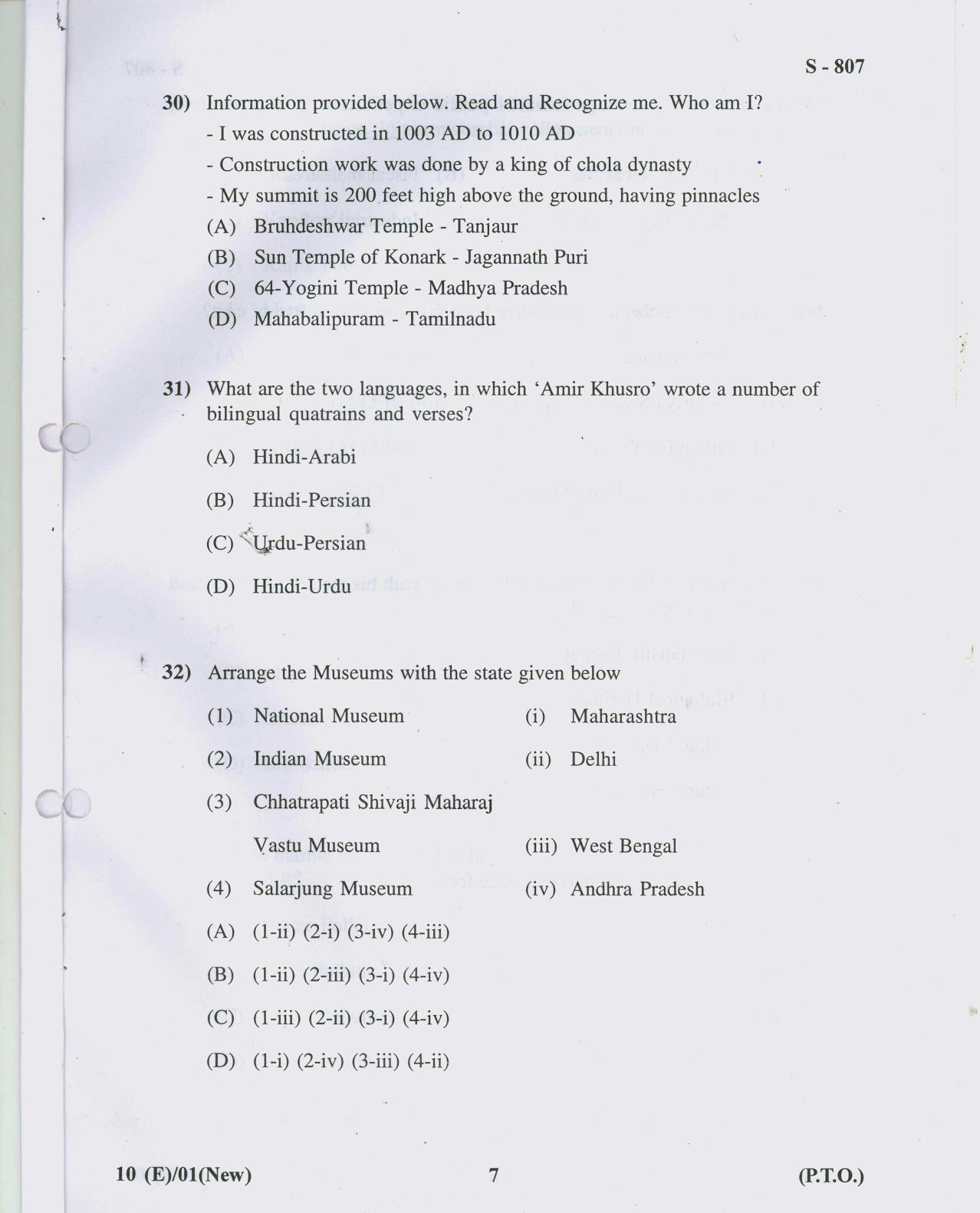 Gujarat Board Class 10th 10 ENGLISH NEW COURSE 2019 Question Paper - Page 7