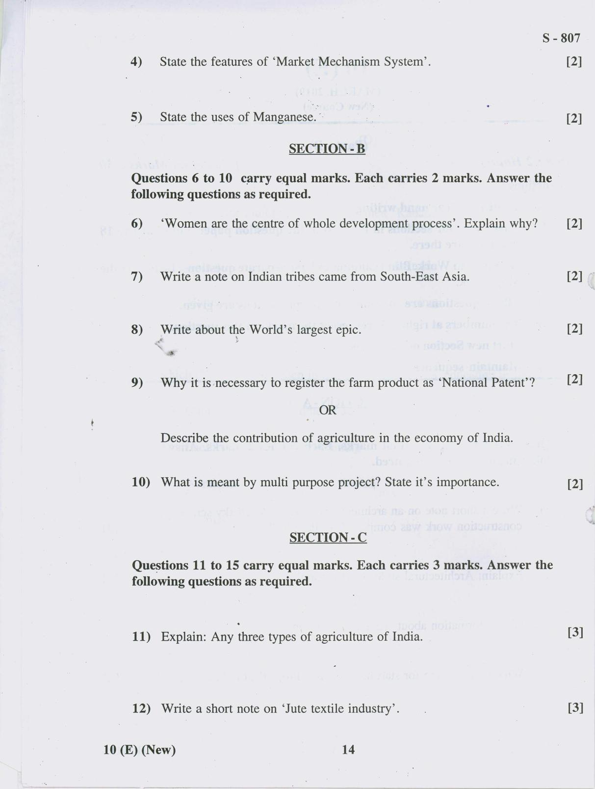 Gujarat Board Class 10th 10 ENGLISH NEW COURSE 2019 Question Paper - Page 14