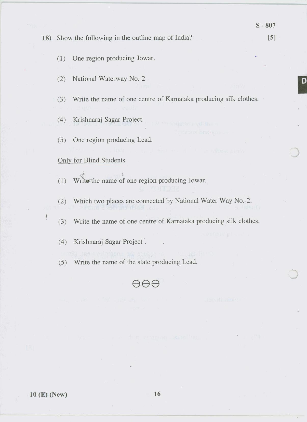 Gujarat Board Class 10th 10 ENGLISH NEW COURSE 2019 Question Paper - Page 16