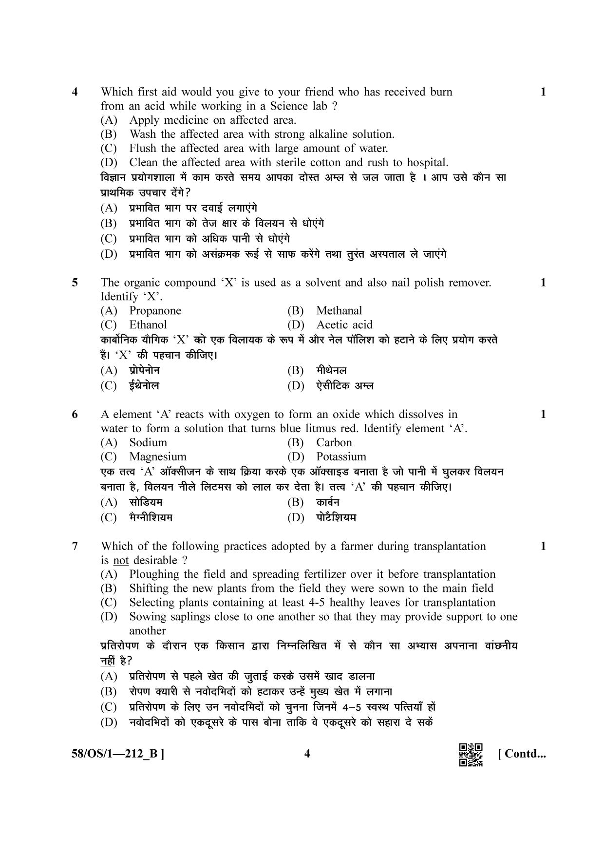 NIOS April 2019 Class 10 Science & Technology (SET B) Question Paper - Page 4