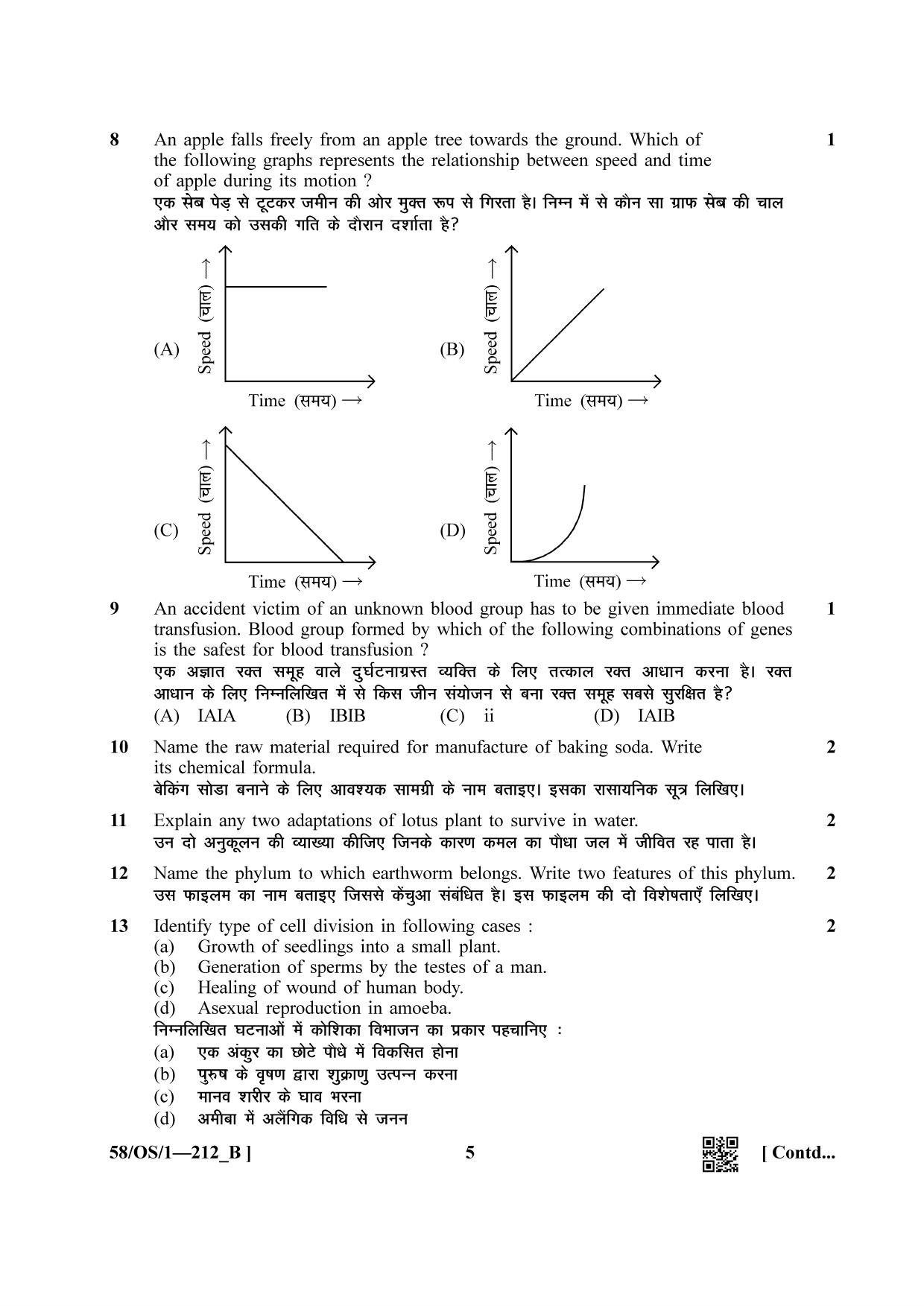 NIOS April 2019 Class 10 Science & Technology (SET B) Question Paper - Page 5