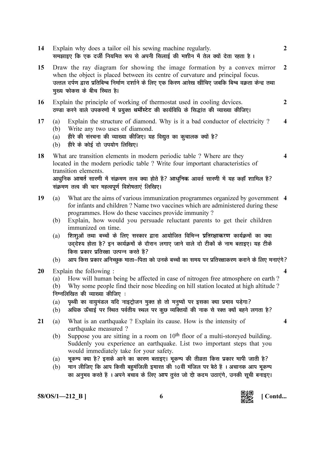 NIOS April 2019 Class 10 Science & Technology (SET B) Question Paper - Page 6