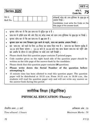CBSE Class 12 75 Physical Education 2018 Question Paper