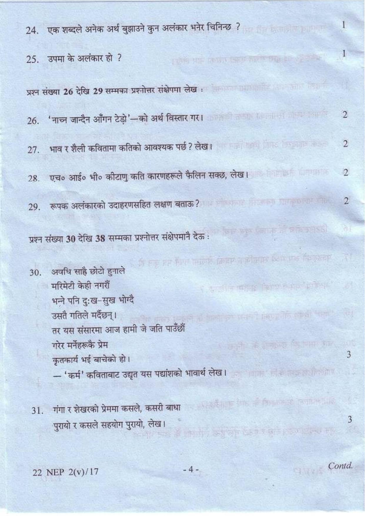 COHSEM Class 12 Nepali (M.I.L.) 2017 Question Papers - Page 4