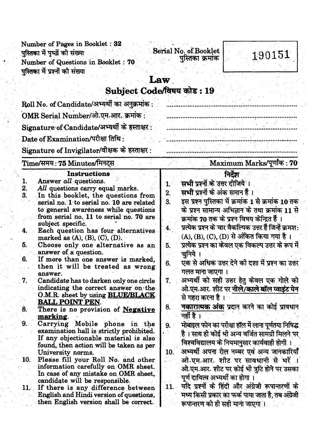 URATPG 2015 Law Question Paper - Page 1