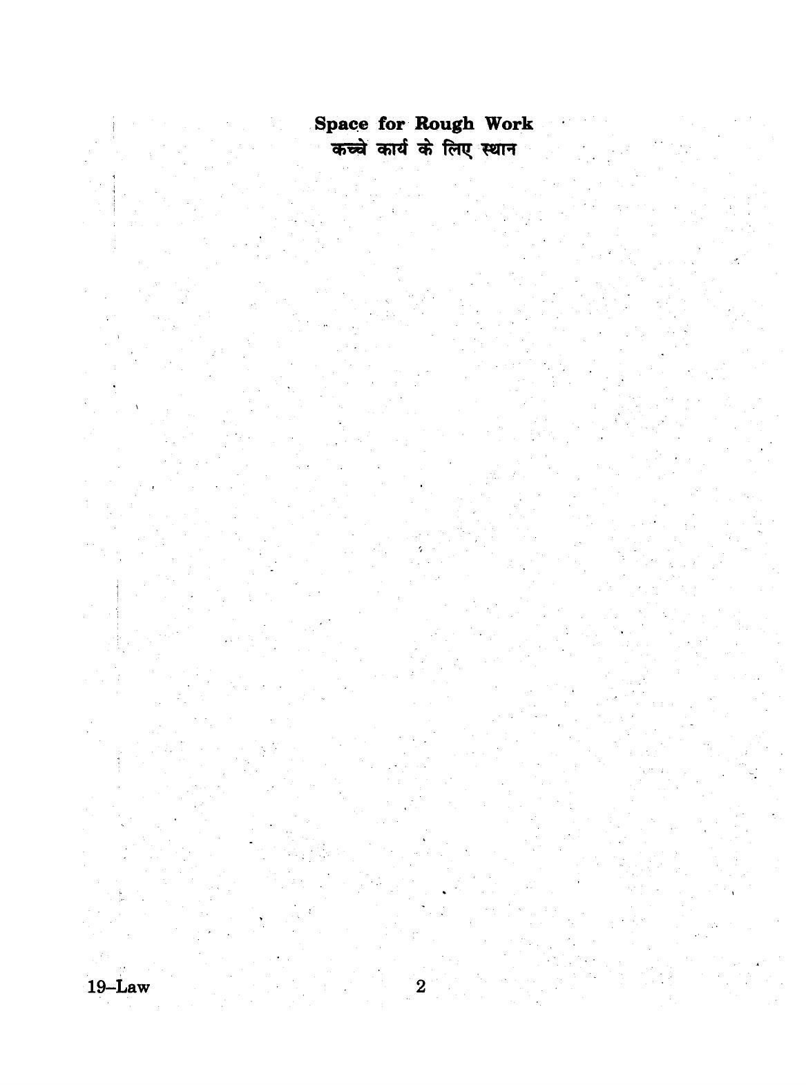 URATPG 2015 Law Question Paper - Page 2