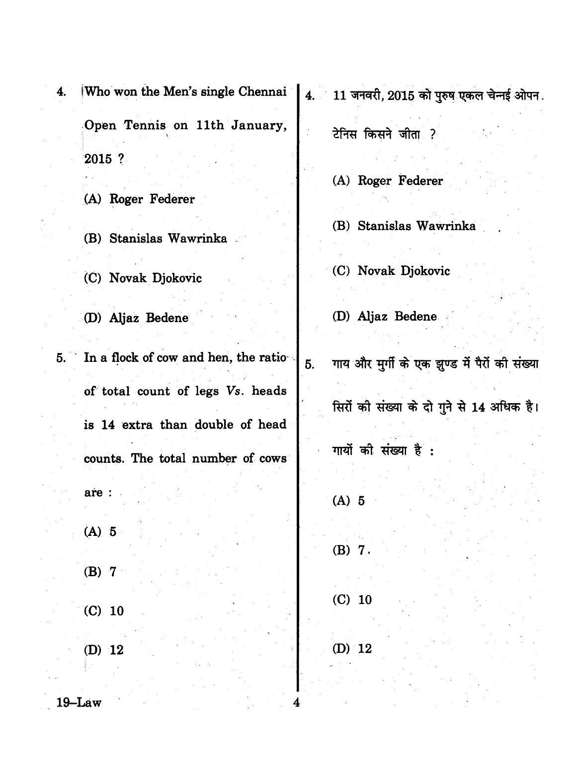 URATPG 2015 Law Question Paper - Page 4