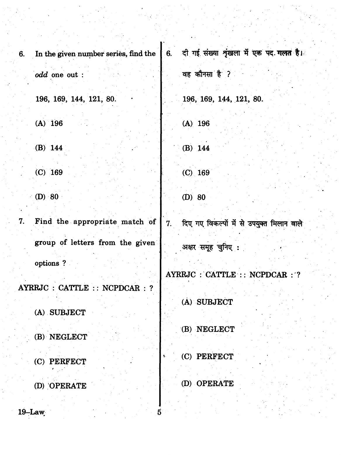 URATPG 2015 Law Question Paper - Page 5