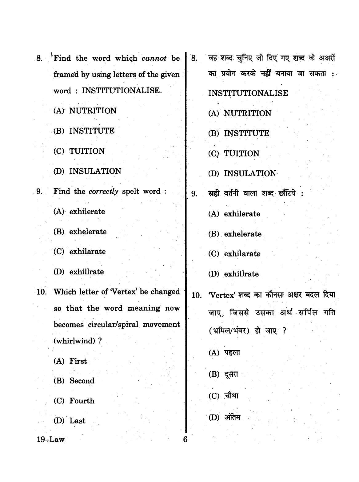 URATPG 2015 Law Question Paper - Page 6