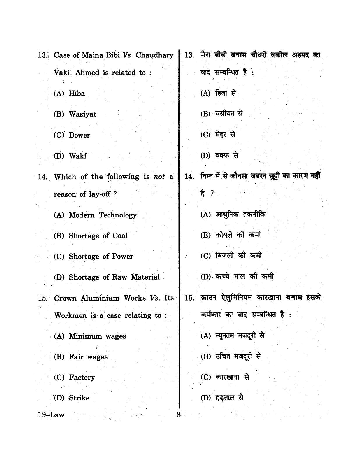 URATPG 2015 Law Question Paper - Page 8