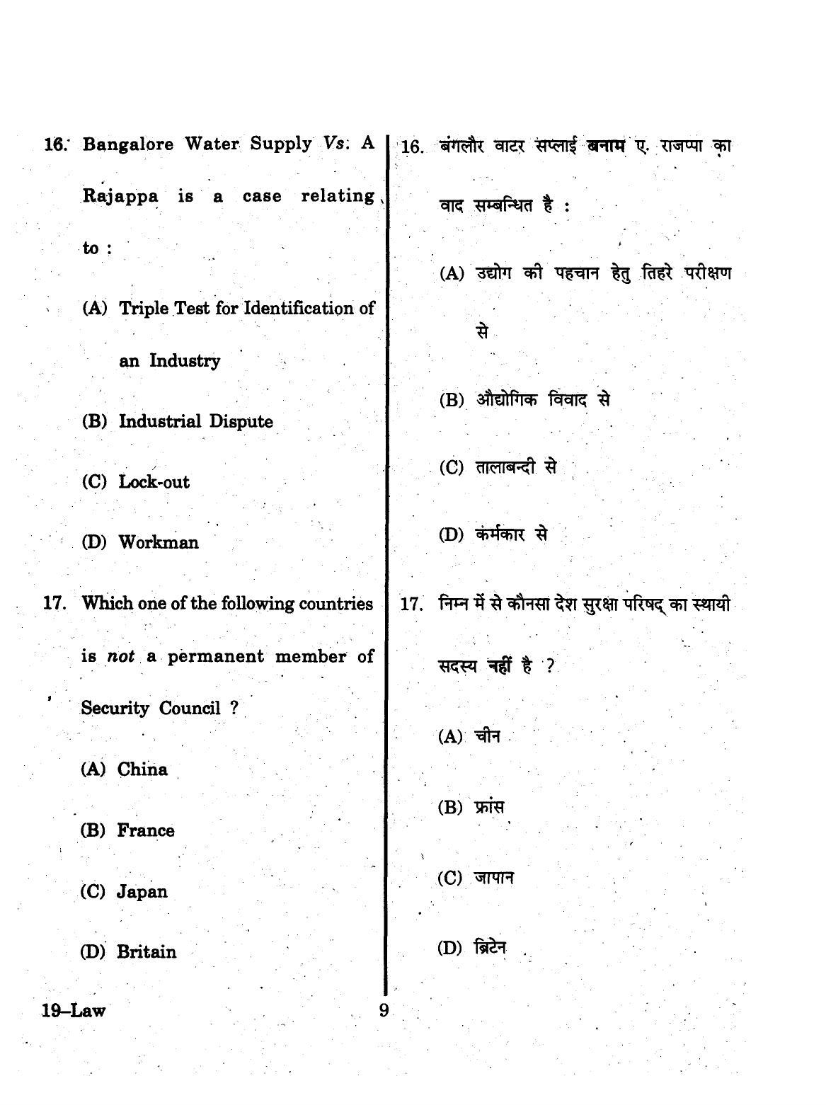 URATPG 2015 Law Question Paper - Page 9