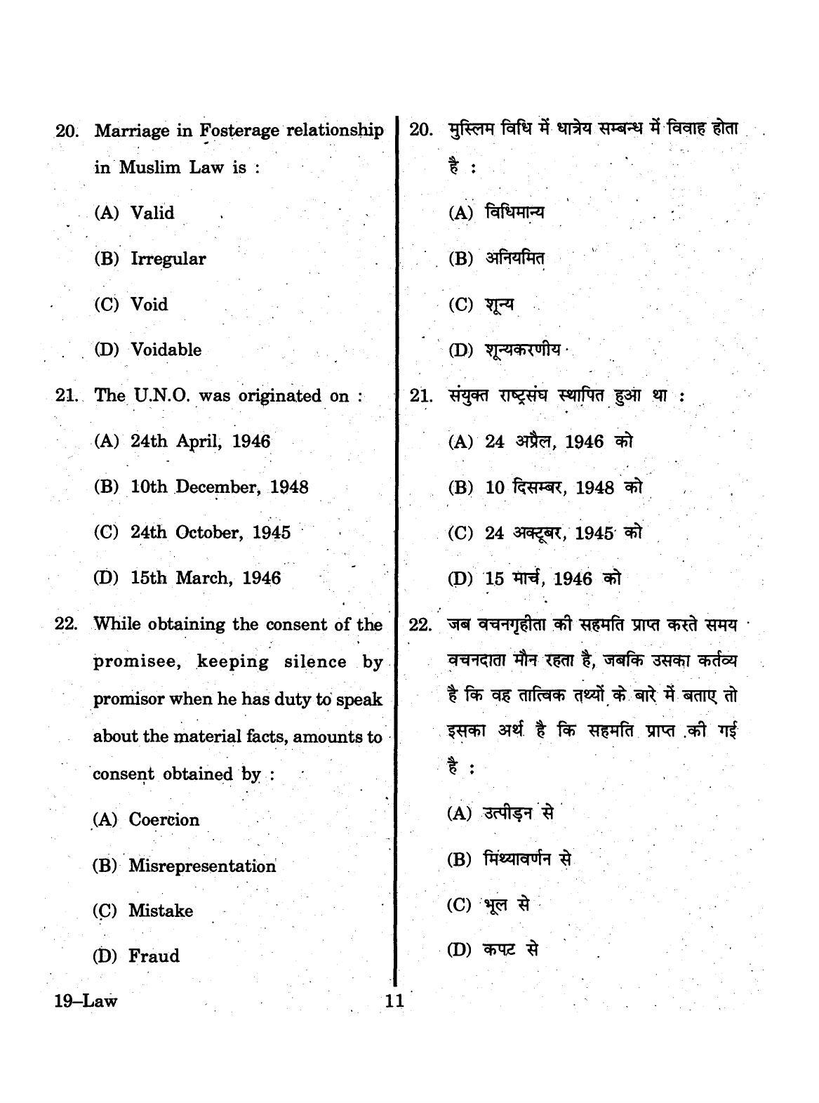 URATPG 2015 Law Question Paper - Page 11
