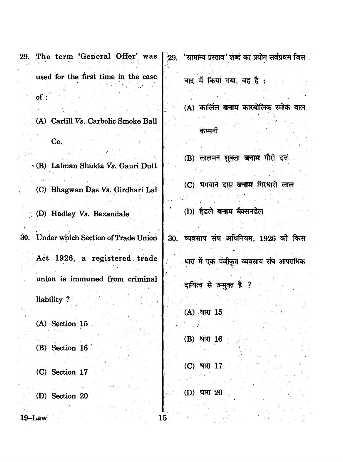 URATPG 2015 Law Question Paper - Page 15