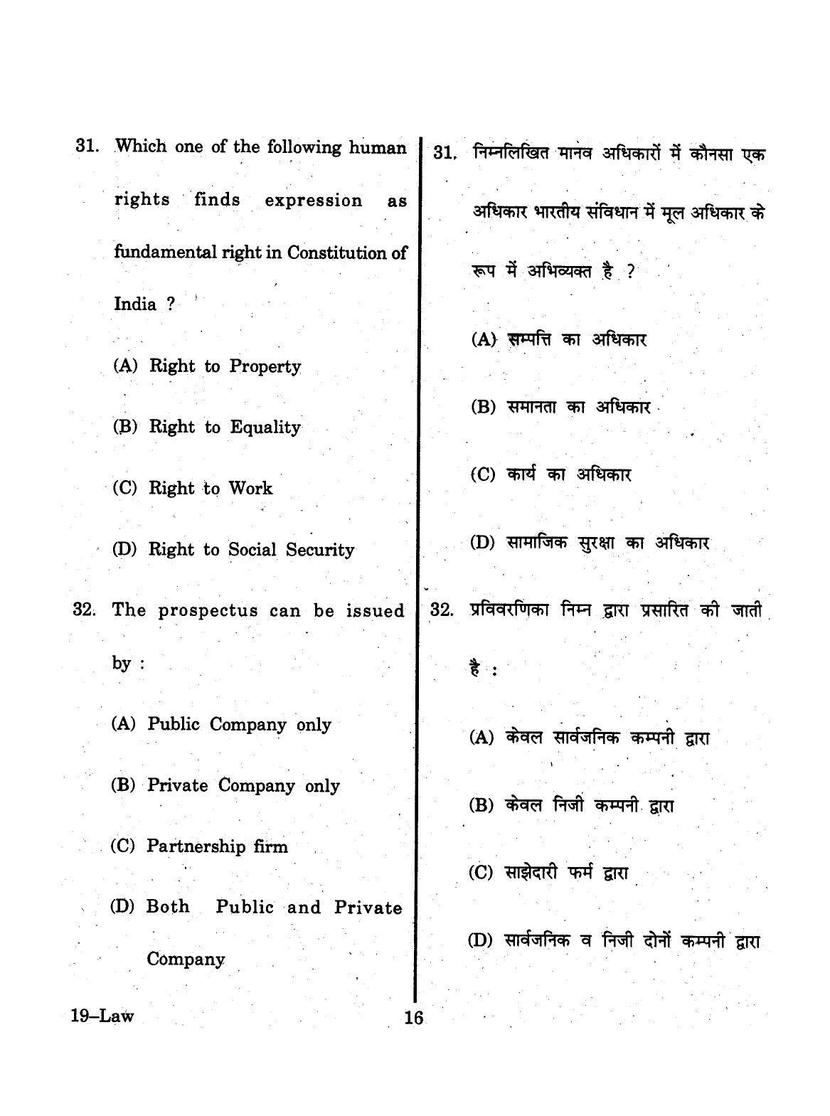 URATPG 2015 Law Question Paper - Page 16