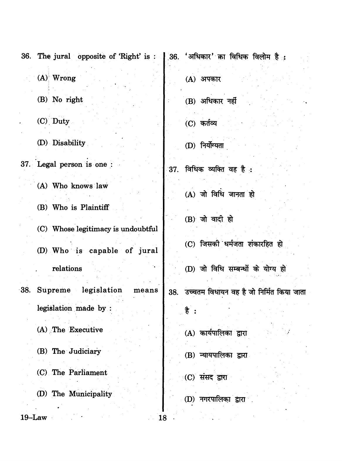 URATPG 2015 Law Question Paper - Page 18