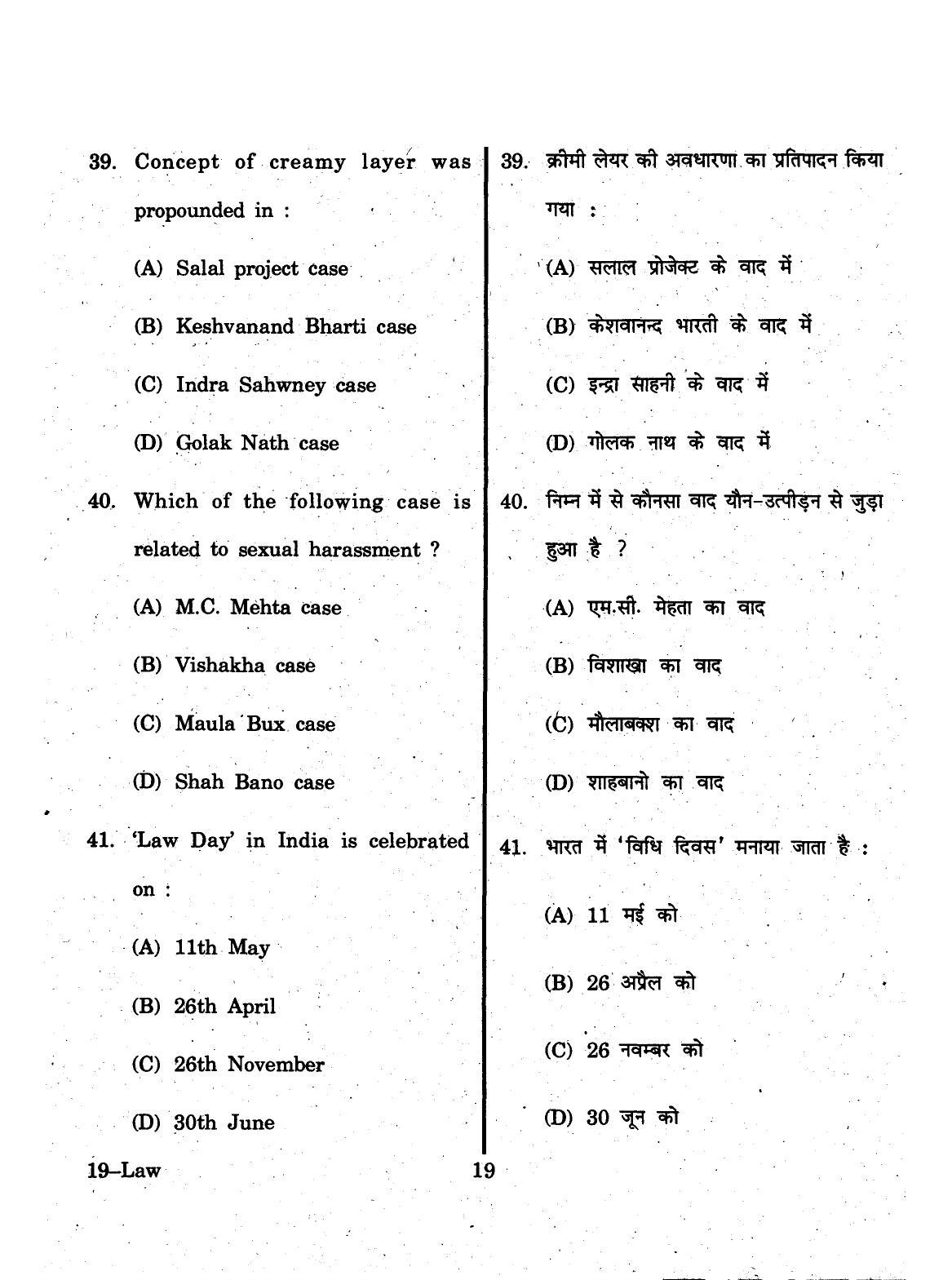 URATPG 2015 Law Question Paper - Page 19