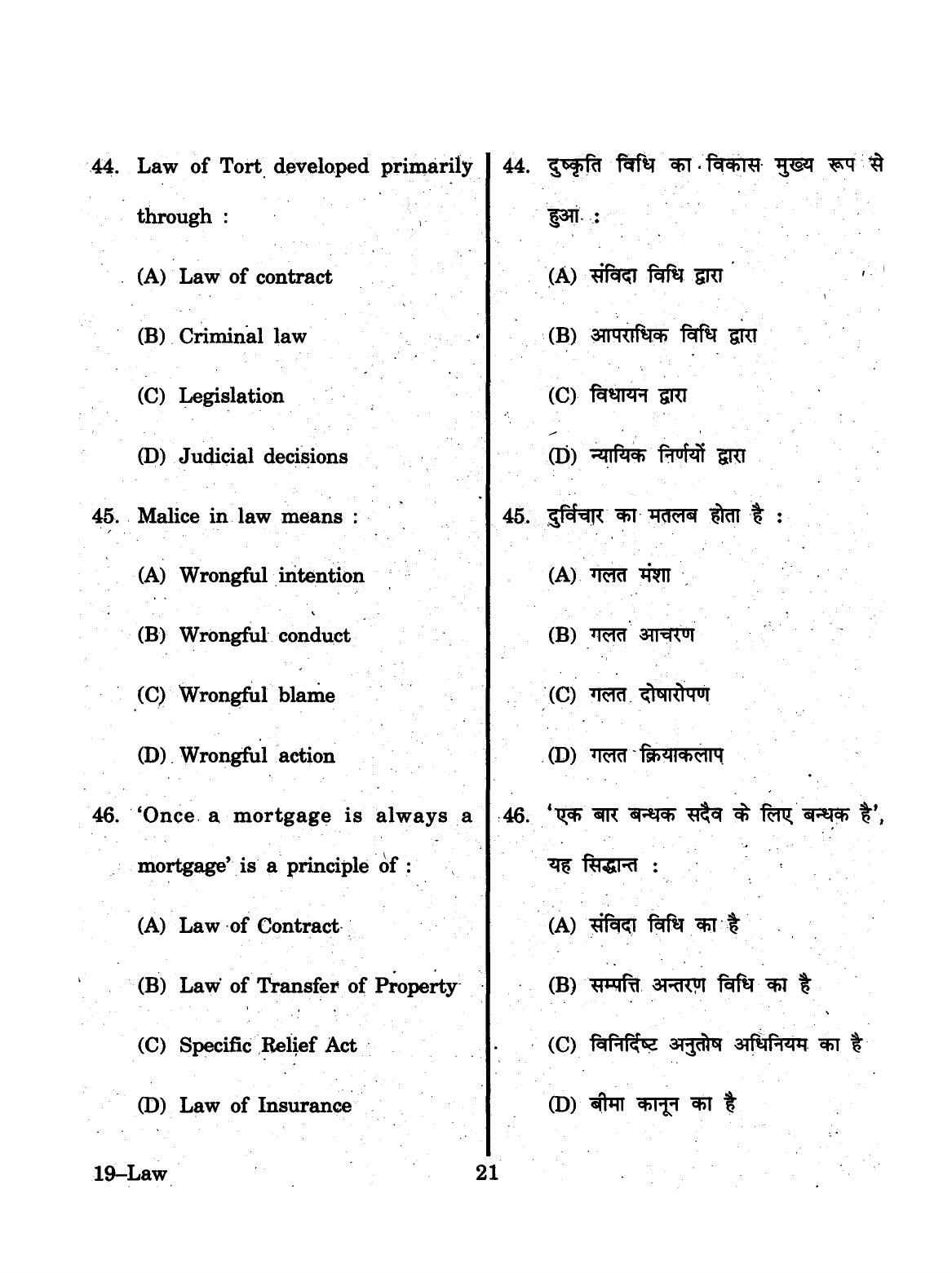 URATPG 2015 Law Question Paper - Page 21