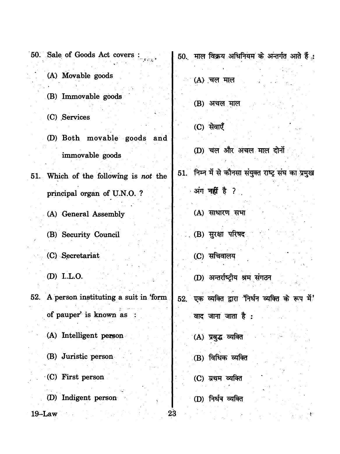 URATPG 2015 Law Question Paper - Page 23