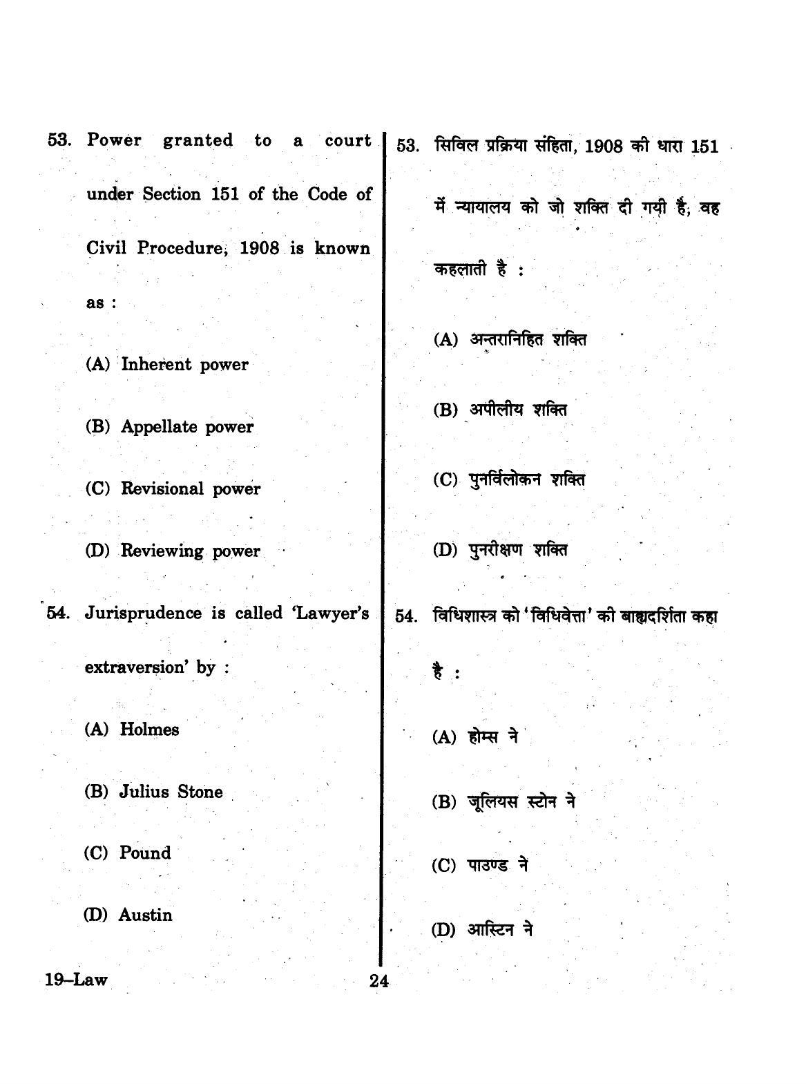URATPG 2015 Law Question Paper - Page 24