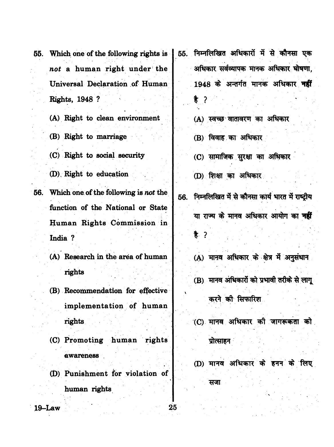 URATPG 2015 Law Question Paper - Page 25