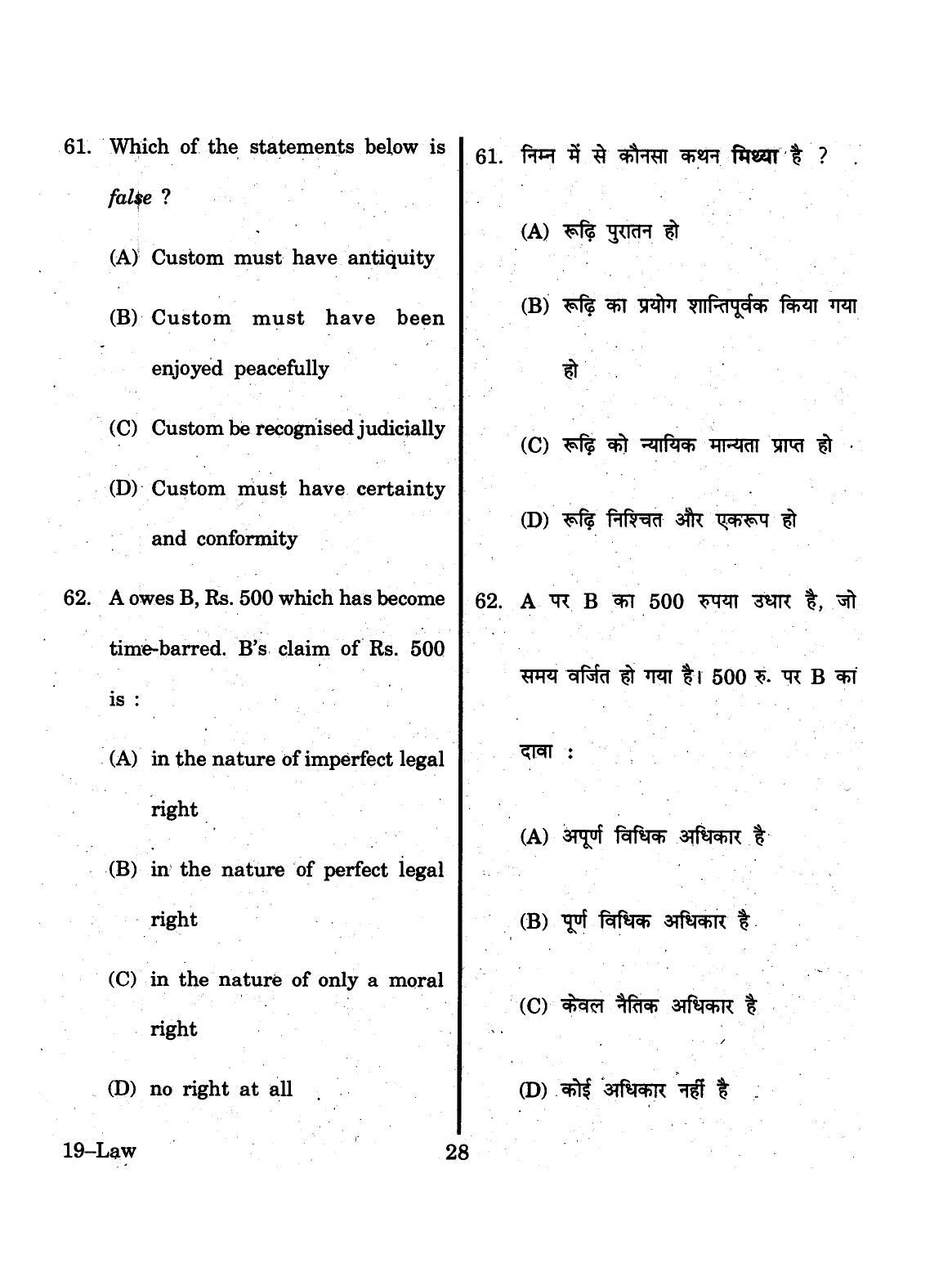 URATPG 2015 Law Question Paper - Page 28